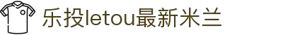LETOU - 乐投(中文)官方网站